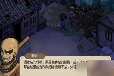大侠立志传群芳馆花魁解密事件怎么过