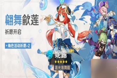 《原神》3.6上半卡池怎么抽？上半卡池抽取建议分享