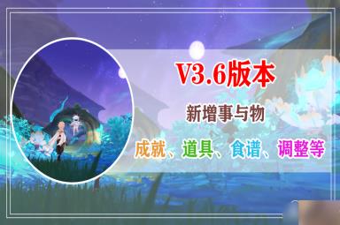 《原神》即便存在隔阂成就完成方法