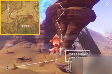 《原神》浮光鸣召任务通关攻略