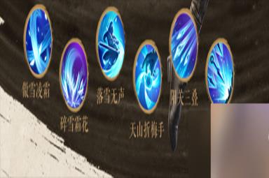 《天龙八部2》天山加点攻略一览