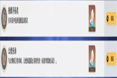 《崩坏：星穹铁道》崇高道德的赞许获取攻略