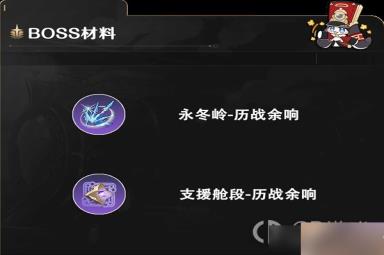 崩坏星穹铁道1.0存护角色满级养成材料介绍