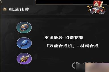 崩坏星穹铁道1.0存护角色满级养成材料介绍