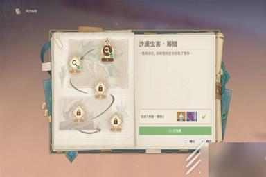 《原神》3.6版风沙轰鸣全关卡通关攻略一览