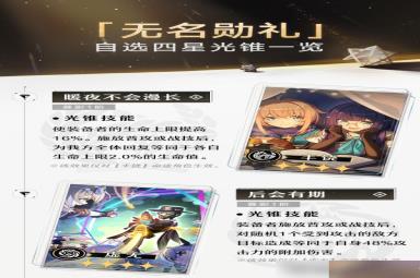 《崩坏：星穹铁道》后会有期获得方法