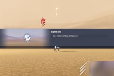《原神》3.6版风沙轰鸣全关卡通关攻略一览