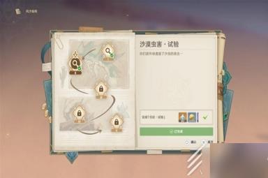 《原神》3.6版风沙轰鸣全关卡通关攻略一览