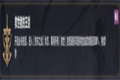 《崩坏3》普罗米修斯乐土刻印推荐