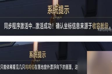 崩坏星穹铁道十七岁的地图成就怎么解锁