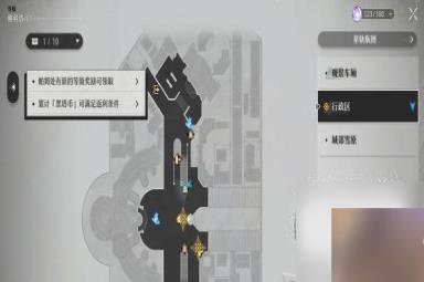 《崩坏星穹铁道》怎么获得垃圾桶头像攻略
