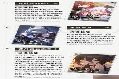 《崩坏:星穹铁道》这就是我啦获得方法