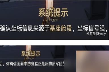 崩坏星穹铁道十七岁的地图成就怎么解锁