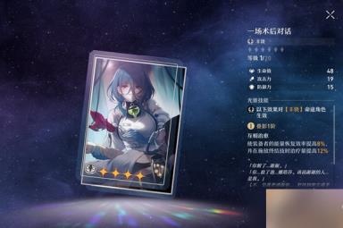 崩坏星穹铁道白露怎么样