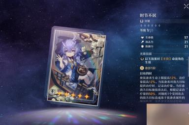 崩坏星穹铁道白露怎么样