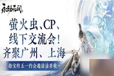 永劫无间新英雄季莹什么时候出详情