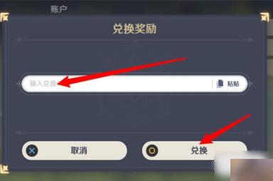 原神4月28日兑换码分享2023