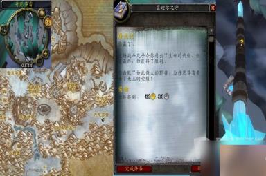 魔兽世界怀旧服WLK屠龙记任务攻略