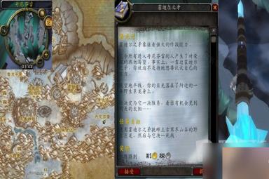 魔兽世界怀旧服WLK屠龙记任务攻略