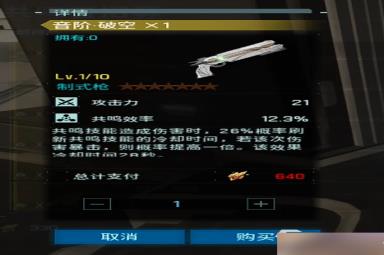 鸣潮武器推荐攻略 鸣潮强力武器介绍