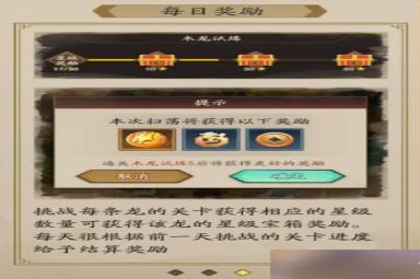 神仙道3寻龙探珠怎么玩 神仙道3寻龙探珠玩法攻略一览