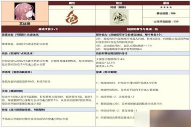 崩坏星穹铁道三测全四星角色数据一览