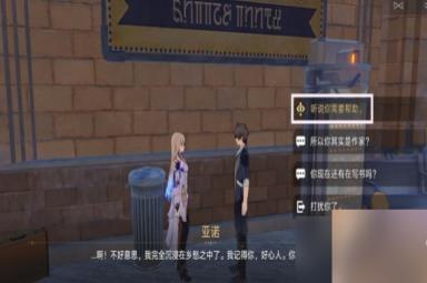 《崩坏星穹铁道》日常任务街头笔友怎么做？街头笔友任务图文攻略