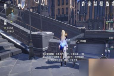 《崩坏星穹铁道》日常任务街头笔友怎么做？街头笔友任务图文攻略
