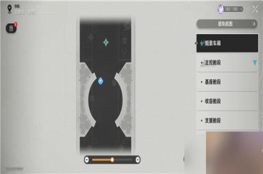 崩坏星穹铁道列车长的馈赠任务介绍