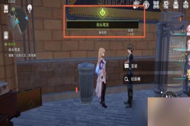 《崩坏星穹铁道》日常任务街头笔友怎么做？街头笔友任务图文攻略