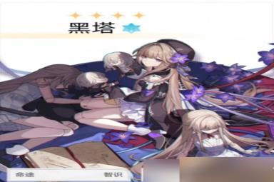 《崩坏星穹铁道》什么角色最强
