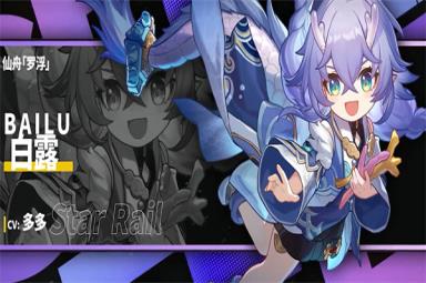 《崩坏:星穹铁道》白露星魂介绍