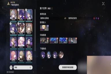 《崩坏星穹铁道》模拟宇宙3-6通关心得