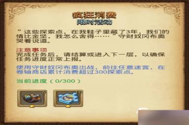 不思议迷宫五一活动2023有什么 不思议迷宫五一活动详情一览