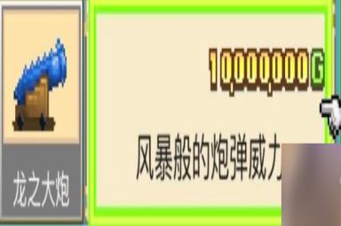 大航海探险物语大炮可以用几个 大航海探险物语大炮登场情况及数量分享