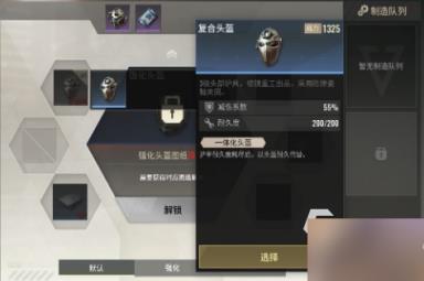 超凡先锋护具属性是什么 超凡先锋护具属性解析