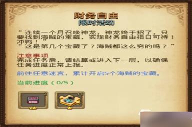 不思议迷宫五一活动2023有什么 不思议迷宫五一活动详情一览