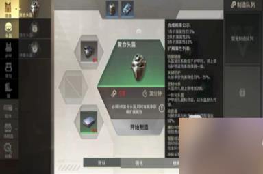 超凡先锋护具属性是什么 超凡先锋护具属性解析