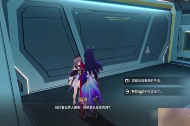 《崩坏星穹铁道》忆泡是什么