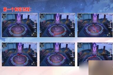 《崩坏星穹铁道》太卜司宝箱位置详情