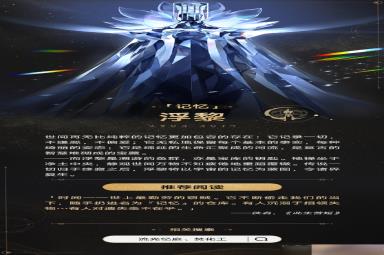 崩坏星穹铁道星神是什么有几位