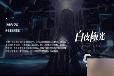 白夜极光充能盒作用是什么 白夜极光充能盒作用详解