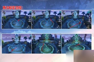《崩坏星穹铁道》太卜司宝箱位置详情