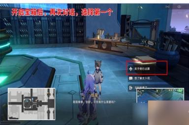 《崩坏星穹铁道》太卜司宝箱位置详情