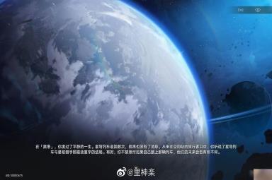 《崩坏星穹铁道》大结局怎么触发