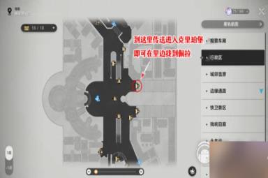 崩坏星穹铁道通缉令后续彩蛋方法