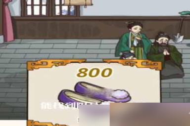 《沙雕日记》用家中财物还人情通关攻略