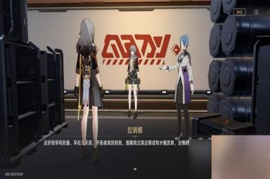 崩坏星穹铁道冒险任务魈魅寻踪攻略分享