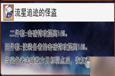 崩坏星穹铁道艾丝妲技能分析及配装分享