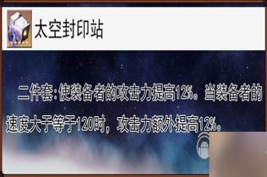 崩坏星穹铁道艾丝妲技能分析及配装分享